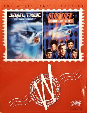 Star Trek: 25th Anniversary and Star Trek: Judgment Rites (White Label) (Interplay) (IBM PC)