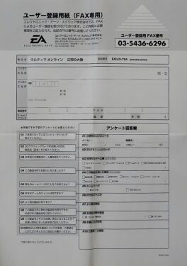 uoshadowsjap-alt-fax