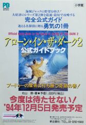 aitd2jap-hintbookad