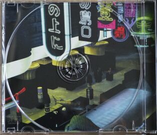 bladerunner-cdcase-inside1
