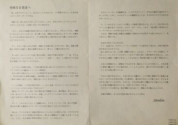 bt2jap-letter