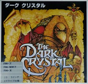 darkcrystaljap-inlay