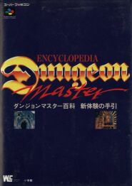 dm-japencyclopedia