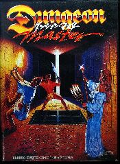 Dungeon Master (Sharp X68000) (Contains Hint Book)