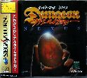 Dungeon Master: Nexus (Victor) (Sega Saturn)