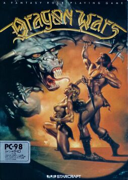 Dragon Wars (Interplay) (PC-9801)