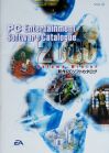 eajap-2000catalog2