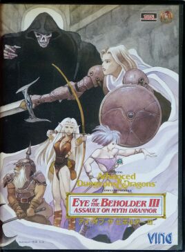 Eye of the Beholder III: Assault on Myth Drannor (Ving) (PC-9821/PC-9801)
