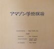 expeditionjap-manual