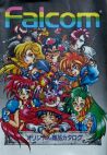 falcom-catalog