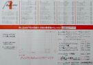 falcom-orderform