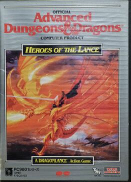 Heroes of the Lance (Pony Canyon) (PC-9801)