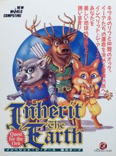 Inherit the Earth (Starcraft) (PC-9821)