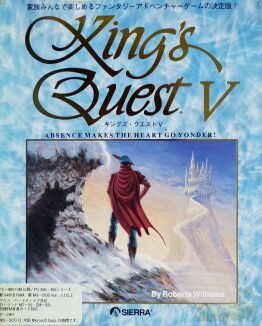 King's Quest V: Absence Makes the Heart Go Yonder!