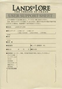 loljap-support