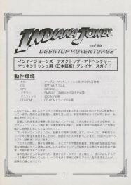 lucasartsjap-indydesktop-manual