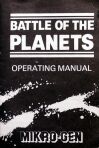 mikrogencoll2-battleplanets-manual