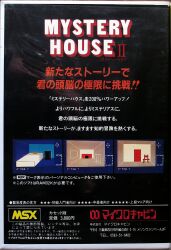 mysteryhouse2-back