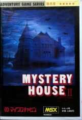 Mystery House II (Microcabin) (MSX)