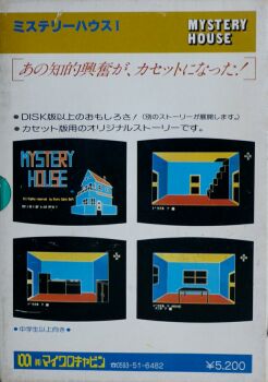 mysteryhousejap-alt2-back