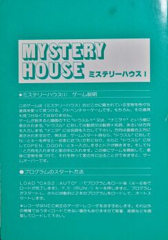 mysteryhousejap-alt2-manual