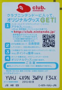 nintendo-club