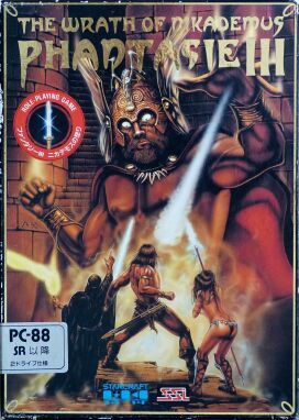 Phantasie III: The Wrath of Nikademus (Starcraft) (PC-8801)