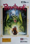 phantasie-msx-alt-manual