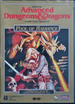 Pool of Radiance (Pony Canyon) (PC-9801) (missing reference card, codewheel)
