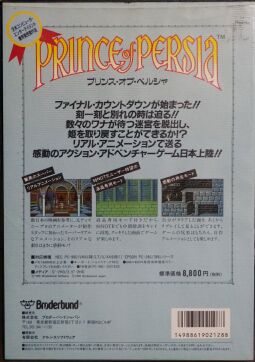 popjap-back