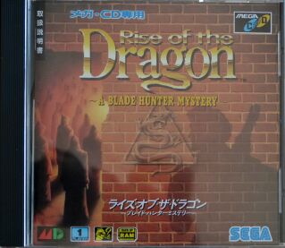 risedragonjap-cdcase