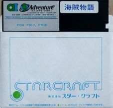 saga2jap-disk