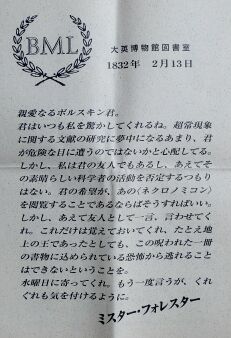 shadowcometjap-letter1