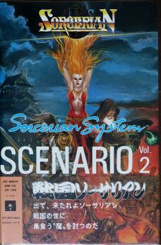 sorcerianjap-scen2