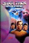 startrek25thenh-manual