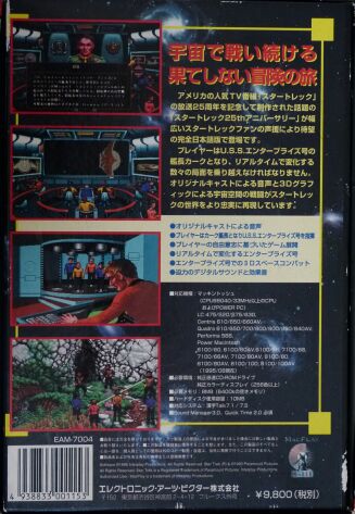startrek25thmacjap-back