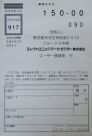 startrek25thmacjap-regcard