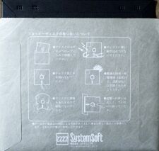 systemsoft-disk-back