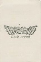 twotowers-fmtowns-regcard