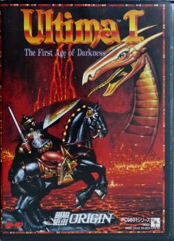 Ultima I (Pony Canyon) (PC-9801)