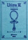 u3jap-spellbook1