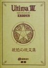 u3jap-spellbook2