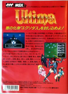 u3msx-back