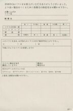 u4jap-regcard