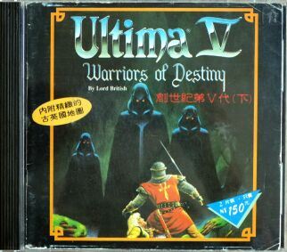 Ultima V: Warriors of Destiny (Soft-World) (Apple II) (missing map)