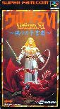 Ultima VI: the False Prophet