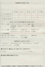 u7sfc-regcard