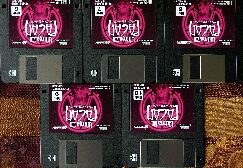 u8jap-disk2