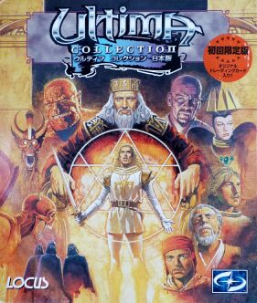 Ultima Collection (Locus) (IBM PC)