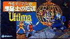 Ultima Gaiden (Super Famicom)